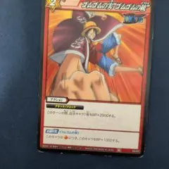 ミラクルバトルカードダス Vジャンプ付録 孫悟空 ルフィ 2枚 - メルカリ