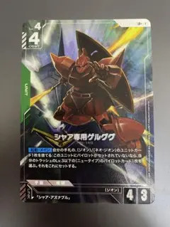 ガンダムカード シャア専用ゲルググ LR＋ パラレル - メルカリ