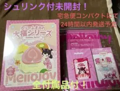 シュリンク付 未開封　Mellojoy 大福 メロジョイ