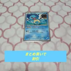 ゼニガメ C BW6 コールドフレア 012/059