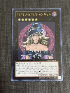 2026年最新】マジマジ☆マジシャンギャルの人気アイテム - メルカリ