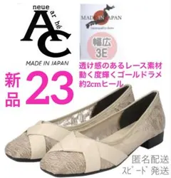新品日本製23透かしレースベージュゴールドラメローヒールパンプスのサムネイル