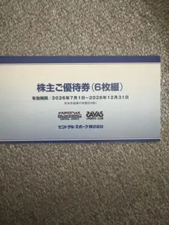匿名配送】セントラルスポーツ 株主優待券 6枚綴 - メルカリ