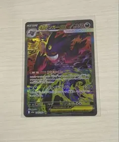2025年最新】メガゲンガーex sarの人気アイテム - メルカリ