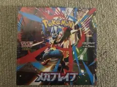 ポケモンカード　メガブレイブ1BOX✨