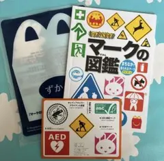 小学館 キッズペディア マークの図鑑 ハッピーセット クイズつき