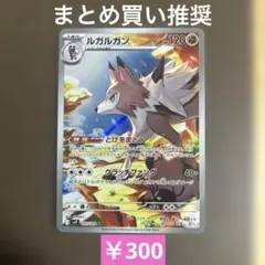 2026年最新】ルガルガンar psa10の人気アイテム - メルカリ