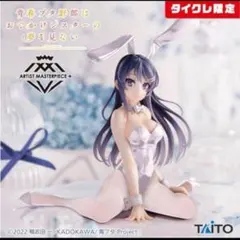 タイクレ限定 青春ブタ野郎　AMP＋ フィギュア　桜島麻衣　バニー