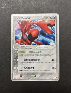 ハッサムex ☆ 拡張パック 金の空、銀の海 096/106 ハッサムex ☆ 拡張パック 金の空、銀の海 096/106 - メルカリ