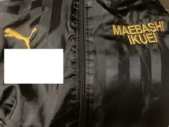 2025年最新】前橋育英ジャージの人気アイテム - メルカリ