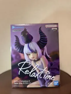 ホロライブ IF Relax time -ラプラス・ダークネス