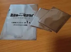 ミルキーサブウェイ キャラクターグッズ