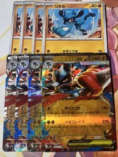 メガルカリオex【RR】リオル{091/193} [M2a] 各4枚セット