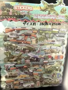 銃・戦車デザインの超クールステッカー 立体シール　２枚セット