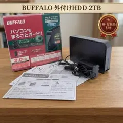 BUFFALO 外付けHDD 2TB HD-LEM2.0TU2 箱付 #A06K