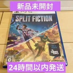 ⭐️新品未開封⭐️PS5 Split Fiction スプリット・フィクション