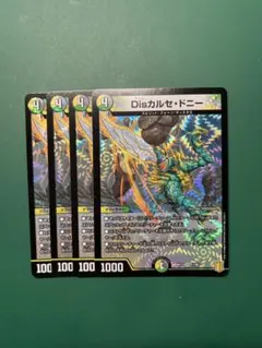 【デュエマ 】Disカルセドニー