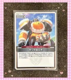 ホロカ ディーヴァフィーバー ホロライブ ギリわるロボ イベントカード