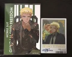 ガンダムSEED FREEDOM ディアッカ セット