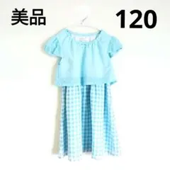 HAPPY MAIL 水色 ギンガムチェック ワンピース 120