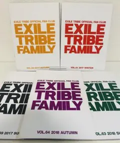 EXILE TRIBE FAMILY 公式ファンクラブ誌セット LDH 会報