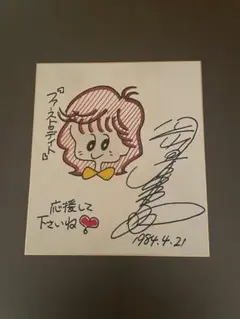 岡田有希子さんデビュー曲ファーストデイト