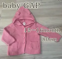 baby GAP　くま耳カーディガン