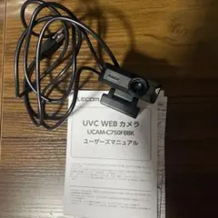 【新品】ELECOM UCAM-C750FBBK WEBカメラのサムネイル