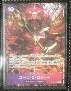 ヤ*ー様 ワンピースカード　受け継がれる意志　Ｐ－ＳＲ　ゴール・Ｄ・ロジャー