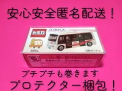 クリアケース入り！　特注　トミカ　江ノ電バス　えのん　日野　ポンチョ　路線　バスのサムネイル
