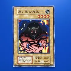 遊戯王 カードを狩る死神 初期 ノーマル - メルカリ