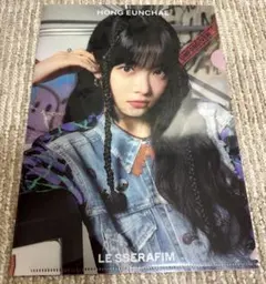 2025年最新】Le sserafim クリアファイル ウンチェの人気アイテム