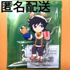 鬼滅の刃 無限城 カフェ クリスマス 2025 アクリルスタンド 義勇