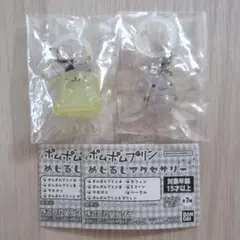 ポムポムプリン めじるしアクセサリー ２個セット「ポムポムプリン＆マフィン」