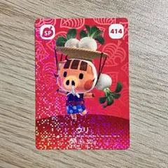 あつ森　どうぶつの森　アミーボカード　amiiboカード　ウリ