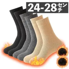 【新品】メンズ★靴下★冬用ウール★3足組★24-28㌢★裏起毛★防寒★寒さ対策