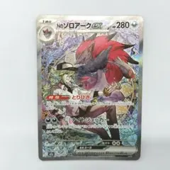 Nのゾロアークex SAR (091/064 SV8a) - メルカリ