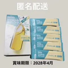 AGF ブレンディ　マイボトルスティック　ジャスミン茶のサムネイル
