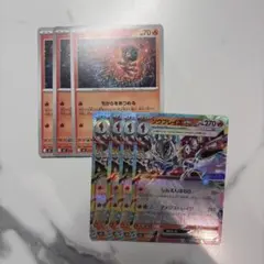 カルボウ　ちからをあつめる　ソウブレイズex RR 進化ライン