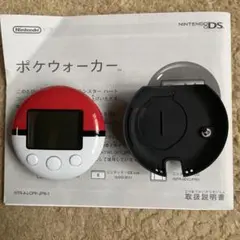ポケウォーカー本体 新品未使用