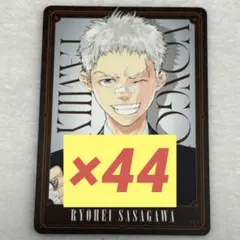 リボーン　笹川了平　マンガボドゲ　ボードゲーム　カード　④