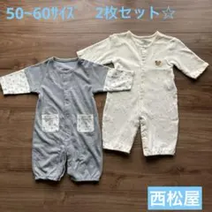 50~60サイズ2点セット長袖ロンパース2Wayオールアイボリー・グレー星ベビー