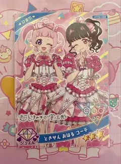 ひみつのアイプリ ときせん おはる コーデ ひまり