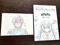 カイト　KAITO　原画カード＆ミニ台本　劇場版プロセカ　入場者特典第2弾