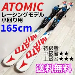 2025年最新】atomic 165 redsterの人気アイテム - メルカリ