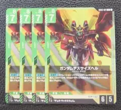 ガンダムカードゲーム ガンダムデスサイズヘル 優勝プロモ パラレル