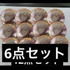 日野森志歩 47C 6点セット 缶バッジ グリ缶 和服 特訓前 グッズ まとめ 