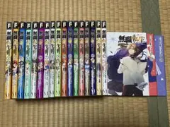 無職転生 1〜20巻セットのサムネイル
