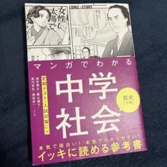 中学