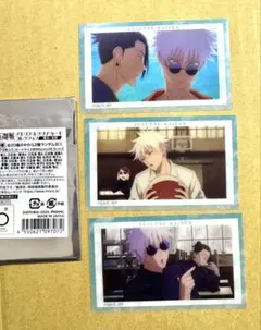 呪術廻戦　懐玉・玉折　メモリアルクリアカード　五条悟　夏油傑　3枚セット